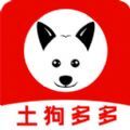 土狗多多app