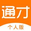 通才人才网app