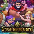Great Heros BeardϷֻ v1.0