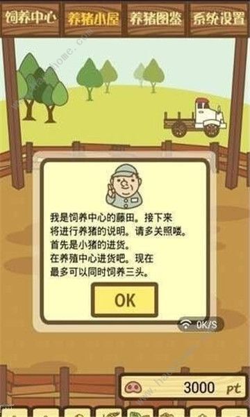 趣玩庄园养猪赚钱邀请码app下载图片1