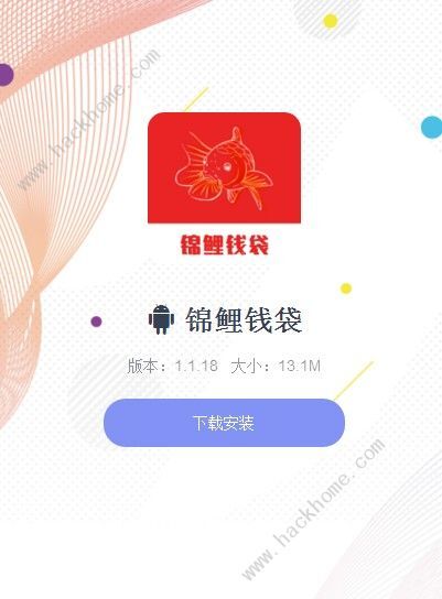 锦鲤钱袋贷款官方版app下载图片1_嗨客手机站