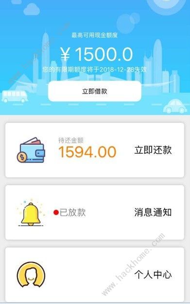 纵享贷官方app下载手机版图片1_嗨客手机站