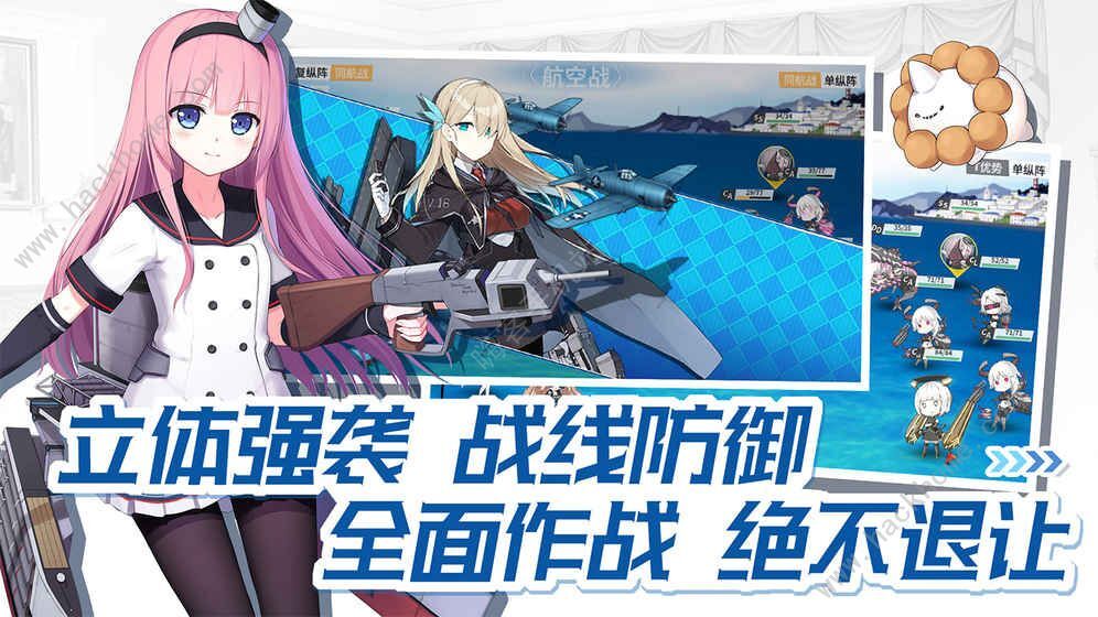 战舰少女R4.1.1最新反和谐版本图片1_嗨客手机站