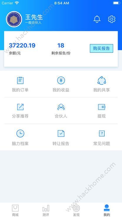 最强大脑app