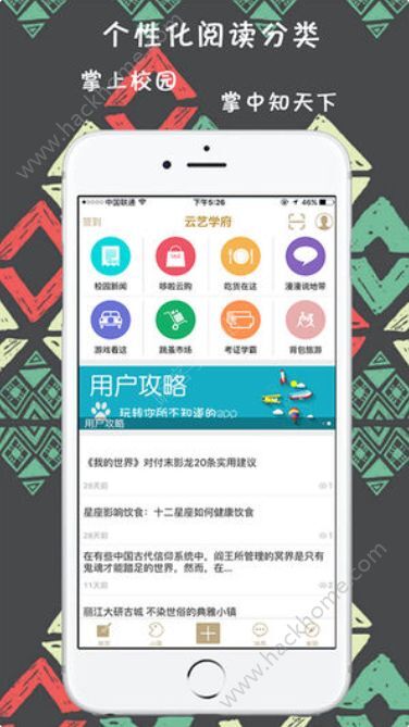 云艺排名