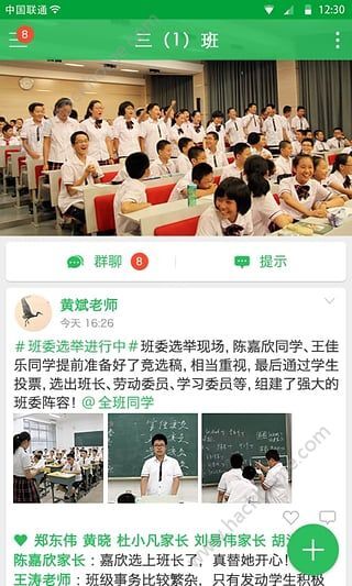 V校vxiao官网app下载安装图片1_嗨客手机站
