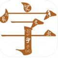 学前儿童汉字王国app