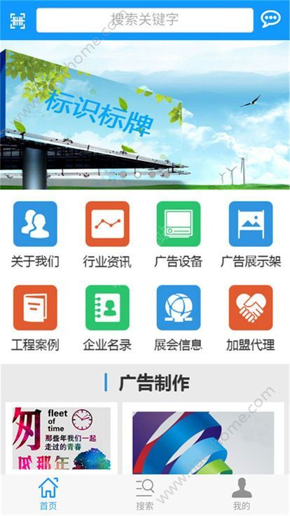 襄阳广告网专业app下载手机版图1: