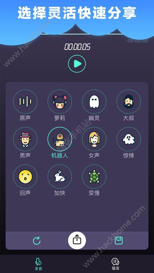 修音软件app