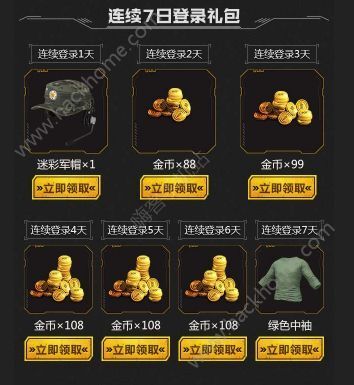 絕地求生全軍出擊微信現金紅包怎么領 微信現金紅包領取地址[多圖]圖片2_嗨客手機站