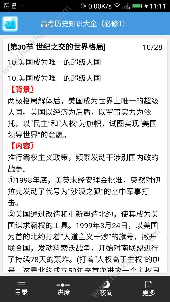 人口史下载_人口普查标绘2020下载