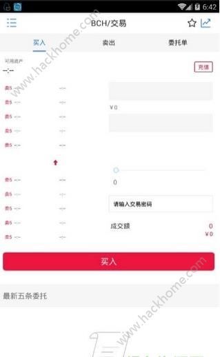 币蛋网数字货币交易平台官方版app下载图片1