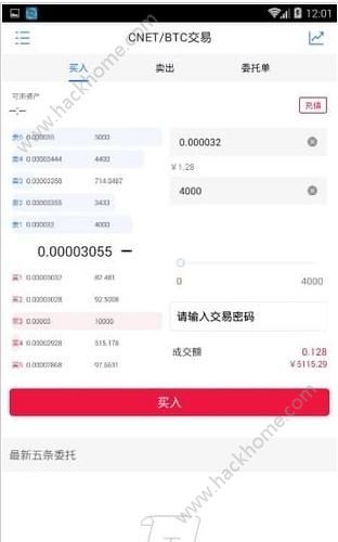 CoinEgg币蛋交易平台官方版app下载图片1_嗨客手机站