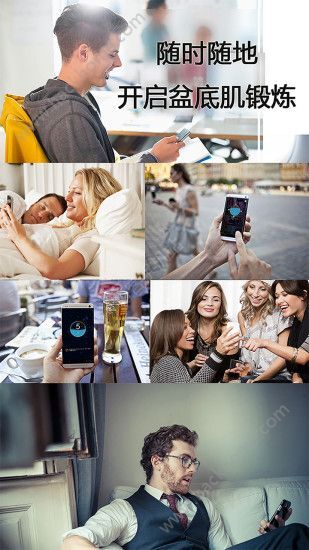 G动盆底肌训练软件app下载安装图片1_嗨客手机站
