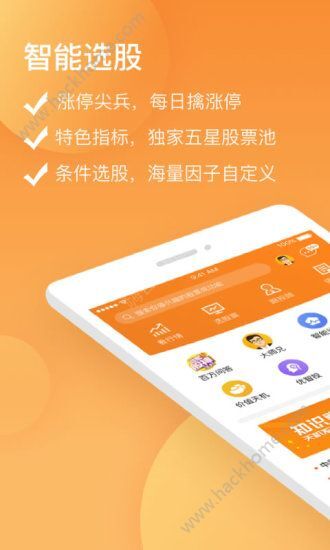 优品股票通手机版下载安装官网版图片1_嗨客手机站