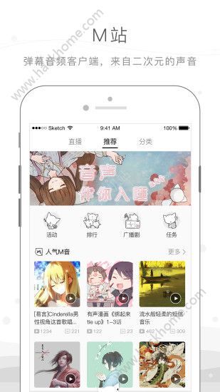 猫耳FM下载官网安卓版app图片1_嗨客手机站