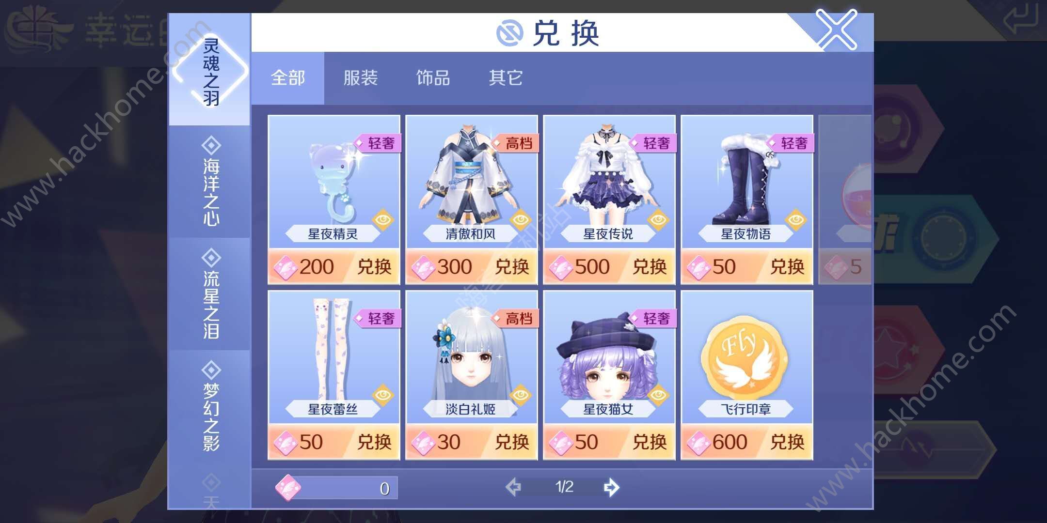 炫舞怎么刷心动-炫舞怎么刷心动模式