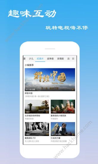 影视大全2017最新版下载安装图片1_嗨客手机站