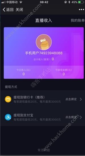 抖音短视频安卓版app软件下载图片2_嗨客手机站