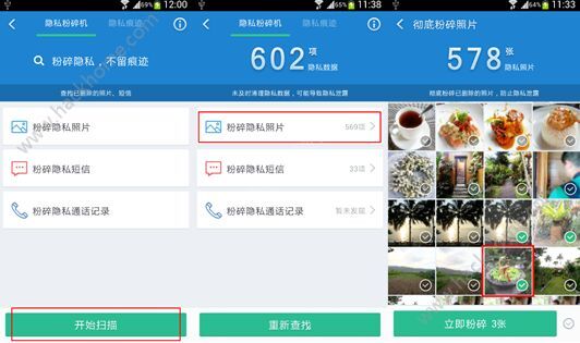 360清理大师pc电脑版图片1_嗨客手机站