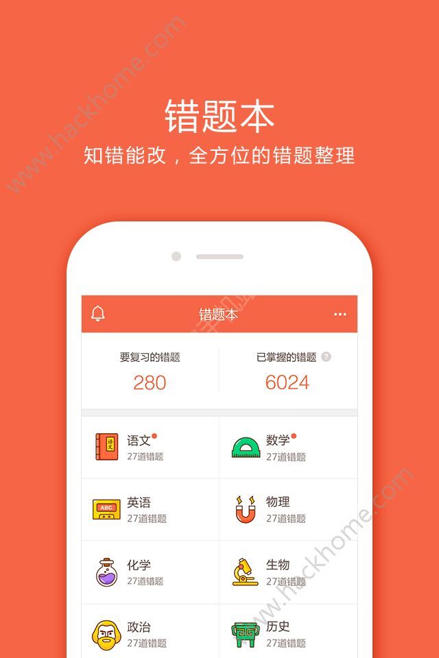 好分數平臺hfsyunxiaocom2018查成績入口在線登錄app下載 v3.6.