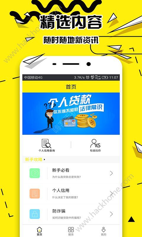 小貸錢寶官方版app下載 v1.0.08