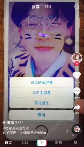 抖音锁屏壁纸