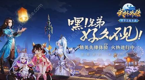 武林外传手游经验怎么刷？经验速刷攻略[多图]图片1_嗨客手机站