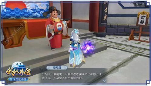 武林外传手游经验怎么刷？经验速刷攻略[多图]图片2_嗨客手机站