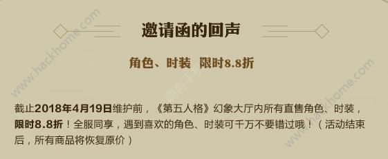 第五人格庄园派对活动大全 庄园派对五大活动内容介绍图片2_嗨客手机站