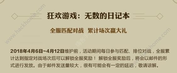 第五人格庄园派对活动大全 庄园派对五大活动内容介绍图片1_嗨客手机站
