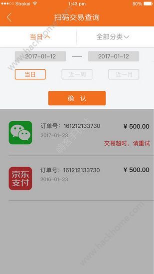 钱客通官网app下载安装软件图片1_嗨客手机站