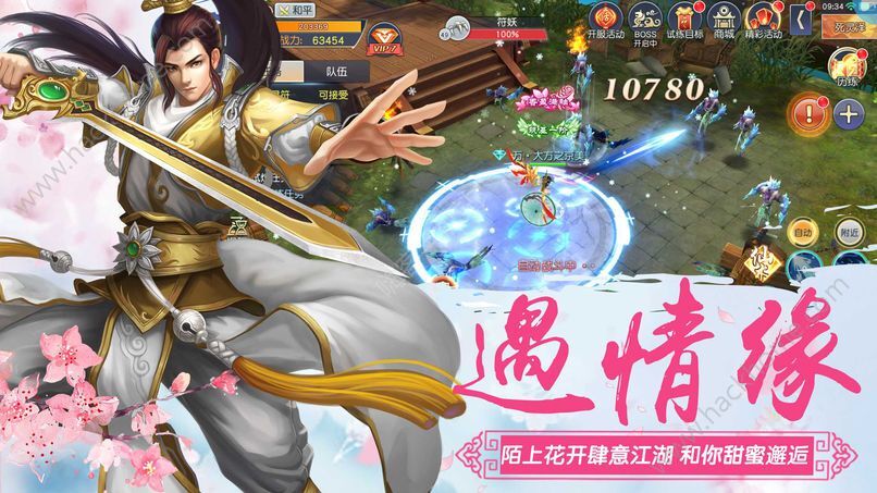 青城剑仙手游官网