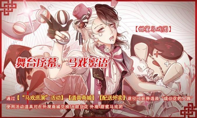 食之契约4月13日-4月19日活动大全 马戏巡演活动奖励一览图片1_嗨客手机站