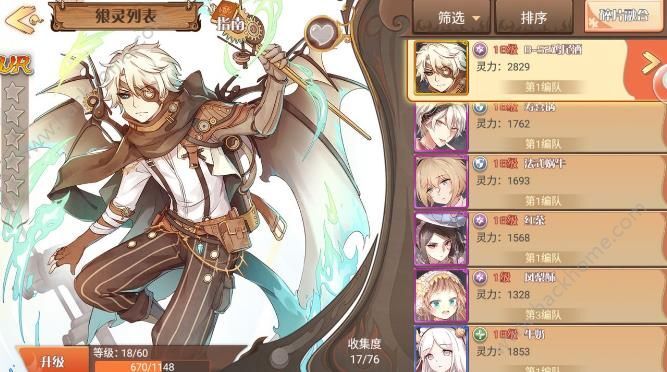 食之契约4月13日-4月19日活动大全 马戏巡演活动奖励一览图片2_嗨客手机站