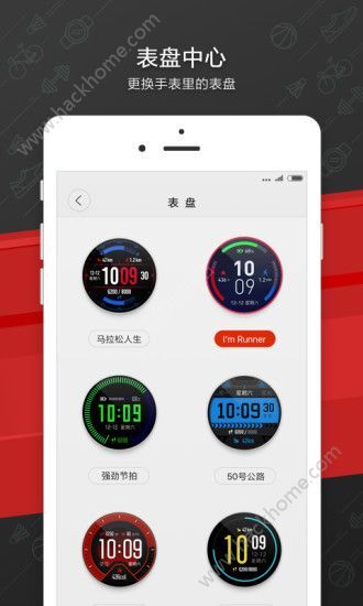 华米手表app官方二维码下载安装图片1_嗨客手机站