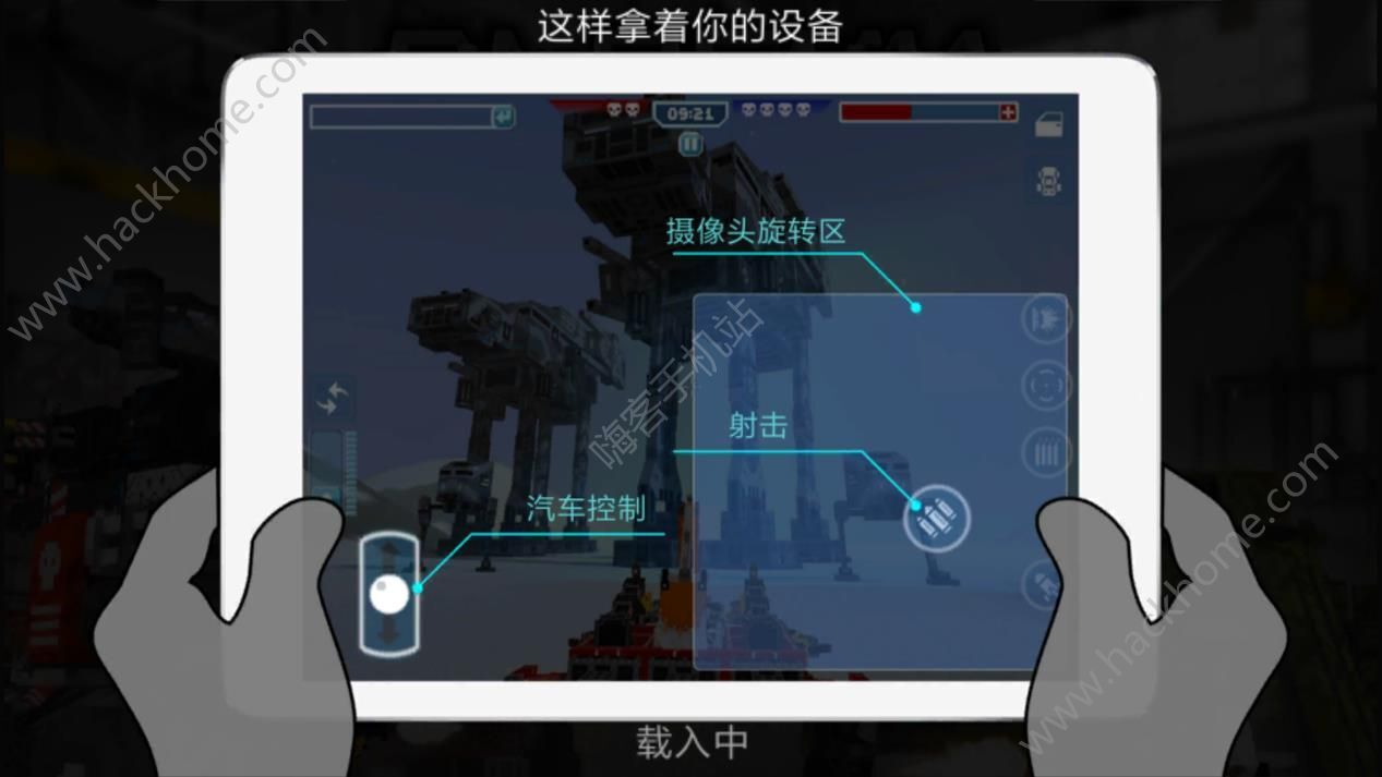 像素车超改评测:像素车大混战图片3_嗨客手机站