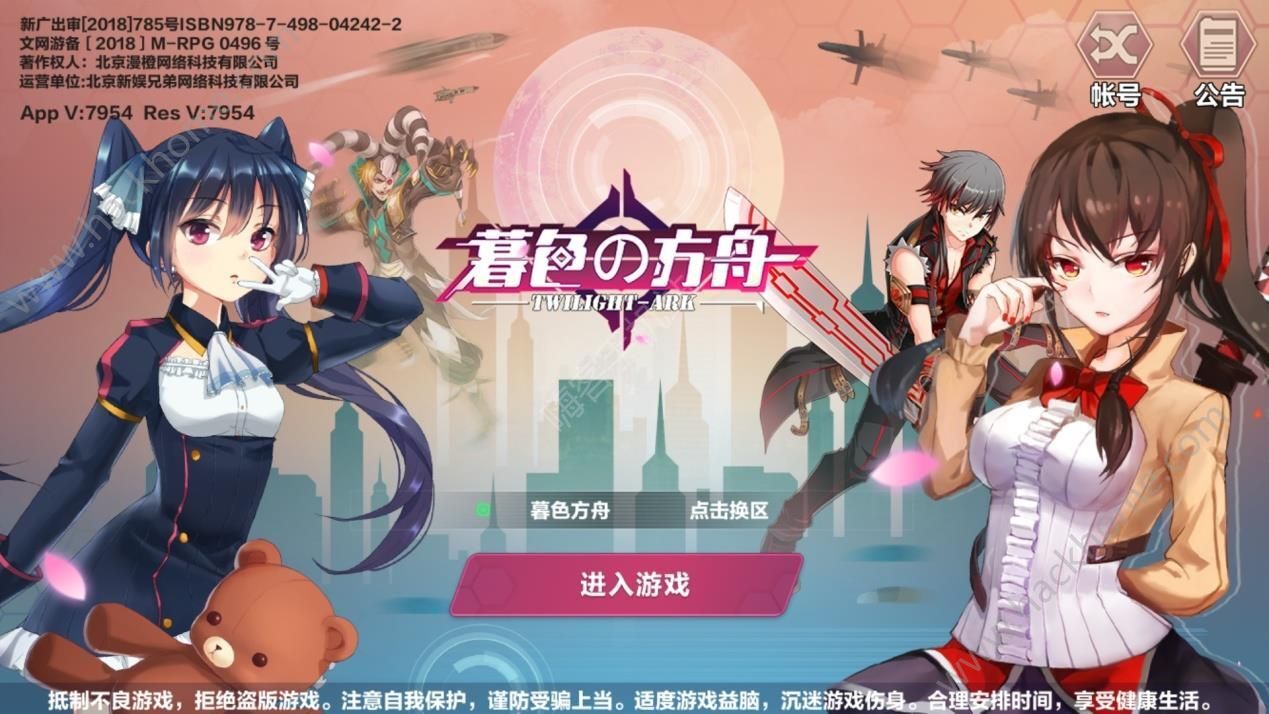 暮色方舟评测:最后的碎裂的世界图片1_嗨客手机站
