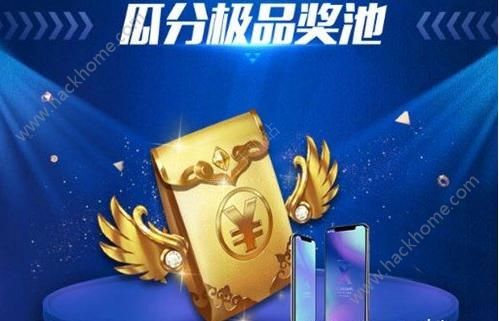 qq飞车手游漂移狂欢节活动大全 4月29日漂移狂欢节活动汇总图片8_嗨客手机站