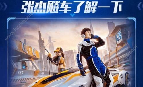 qq飞车手游漂移狂欢节活动大全 4月29日漂移狂欢节活动汇总图片10_嗨客手机站