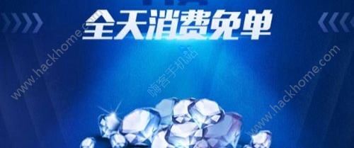 qq飞车手游漂移狂欢节活动大全 4月29日漂移狂欢节活动汇总图片9_嗨客手机站