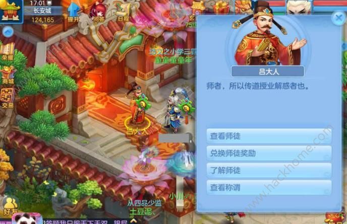 神武3手游师徒系统调整 打破帮派限制新玩法推出图片1_嗨客手机站