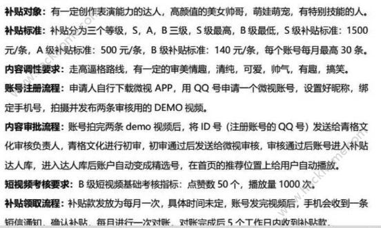 微视点赞能兑钱吗?微视一个赞多少钱?图片2_嗨客手机站