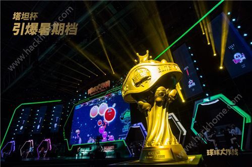 球球大作战2018电竞赛事规则一览 比赛增多、更加贴近用户图片4_嗨客手机站