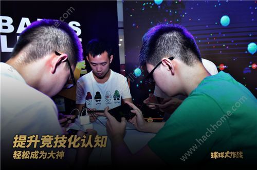 球球大作战2018电竞赛事规则一览 比赛增多、更加贴近用户图片5_嗨客手机站