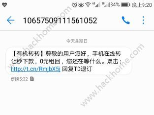 有机转转入口在哪?有机转转链接分享图片1_嗨客手机站