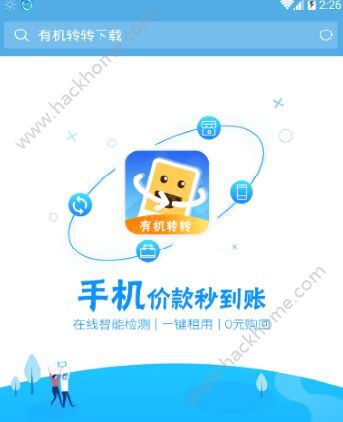 有机转转入口在哪?有机转转链接分享图片2_嗨客手机站