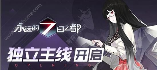 永远的7日之都独立主线开放 雷克特即将登场图片1_嗨客手机站