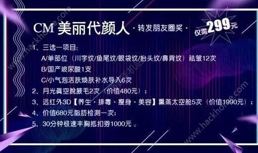 抖音大赛百万年薪网红招募是什么?抖音百万年薪网红招募是真的吗图片2_嗨客手机站
