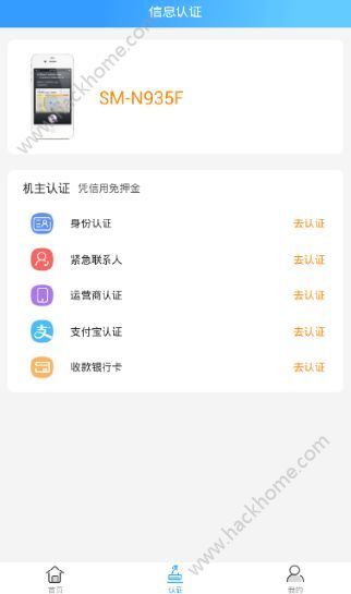 有机转转是啥?有机转转靠谱吗?图片2_嗨客手机站